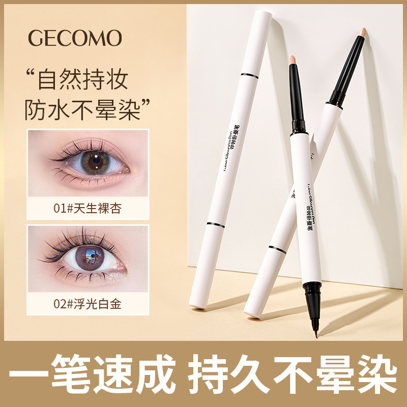 Gemeng double-effect instant makeup silkworm pen, natural makeup brightening and contouring double-ended beauty makeup silkworm ultra-fine shadow pen