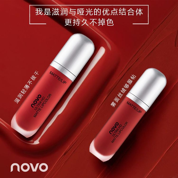 Internet celebrity makeup NOVO Cream Ice Cream Velvet Lip Glaze Student Model Moisturizing Lip Gloss Tinted Lip Liquid Beauty Makeup