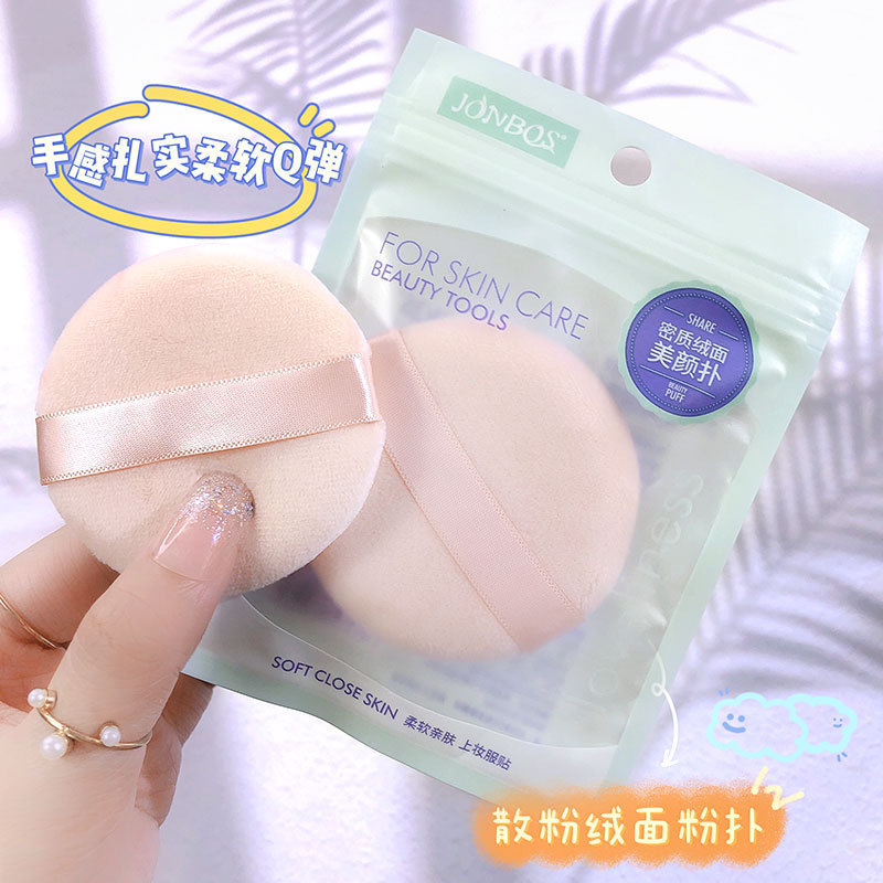 JONBOS flocked powder puff, wet and dry makeup foundation puff, suede loose powder puff, honey puff
