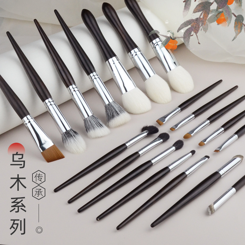 Heritage Ebony Series 19 Makeup Brush Set Animal Hair Complete Set Wool Cangzhou Qingxian Pure White Makeup Brush