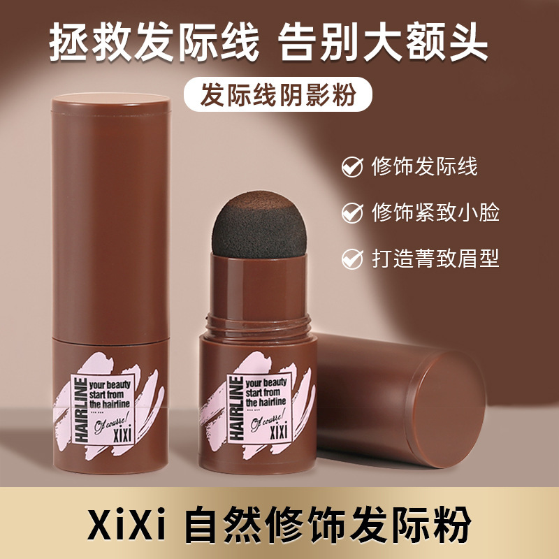 Makeup XIXI natural hairline modification powder hair filler artifact modification forehead shadow powder for students