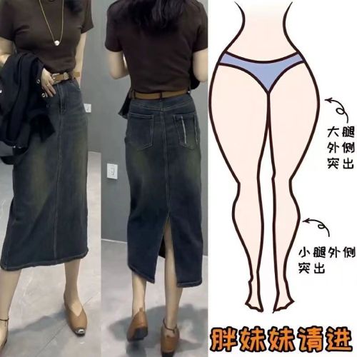 Plus size women's denim skirt for pear-shaped body and slightly chubby  new autumn slit hip skirt