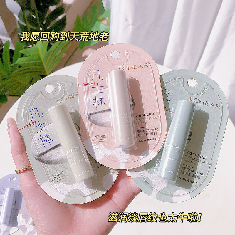 Reki Vaseline lip balm moisturizing and moisturizing autumn and winter anti-chapped dead skin student lip balm colorless lip balm