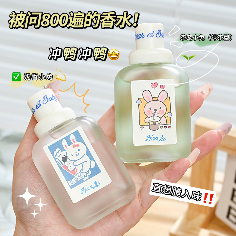 Little Bunny Women's Perfume Long-lasting Fresh Light Fragrance Rose Gardenia Fragrance Student Party Affordable Niche