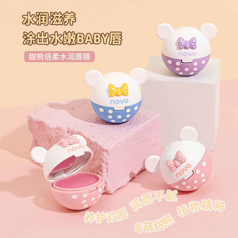 NOVO Cute Sweet Bear Soft Water Lip Mask hydrating moisturizing lip jelly fades lip lines lipstick base lip balm