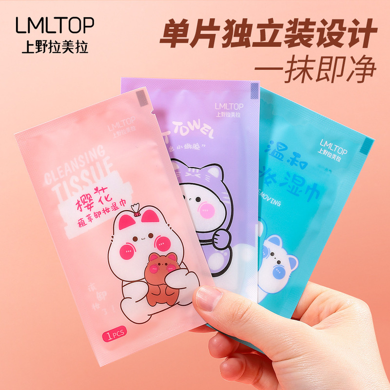 Ueno Ramela Mild Wipes 10 pieces individually packaged Sakura Lavender lazy cleaning wipes SY902