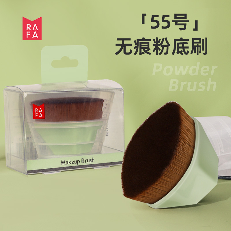 Lafa No. 55 makeup brush, traceless foundation brush, fine soft bristles, portable storage box, beauty tool LS-18972