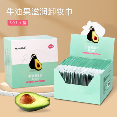 Mengbeibi individually packaged makeup remover wipes 30 pieces portable facial deep cleansing avocado moisturizing makeup remover wipes