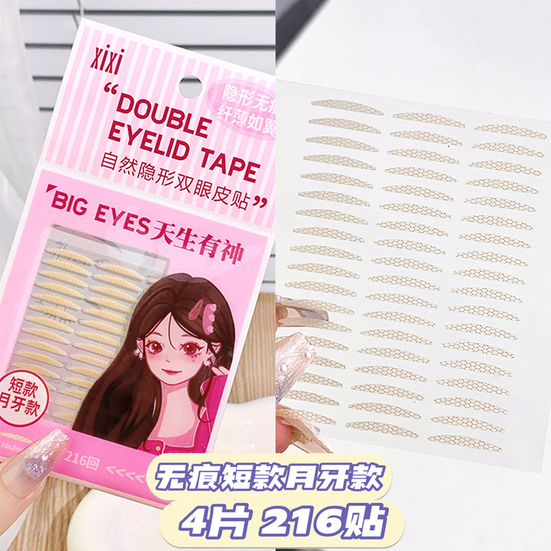xixi natural invisible traceless lace double eyelid patch olive-shaped swollen eye bubble self-adhesive invisible beauty patch for beginners