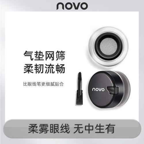 NOVO5835 eyeliner and eyebrow cream for women, long-lasting waterproof eyeliner brush, black brown