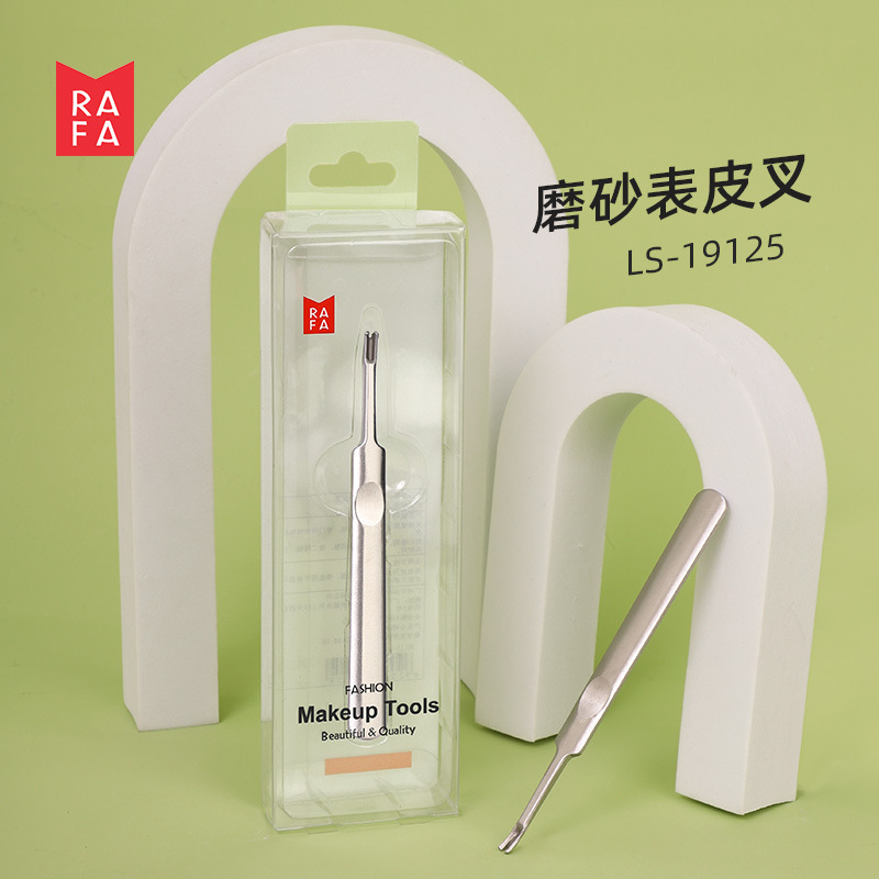 Lafa stainless steel manicure dead skin fork sharp V-shaped frosted epidermal fork barbed manicure dead skin pusher LS-19125