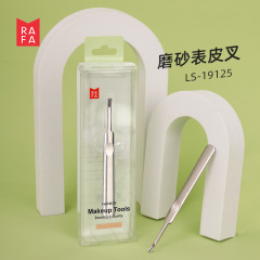 Lafa stainless steel manicure dead skin fork sharp V-shaped frosted epidermal fork barbed manicure dead skin pusher LS-19125
