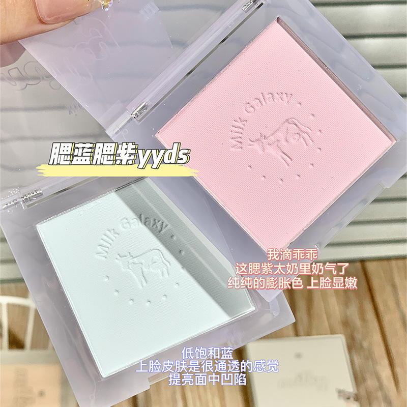 xixi Milk Galaxy Soft Mist Blush Compact and Portable Natural Nude Makeup Matte Student Single Color Brightening Blush Purple Blush