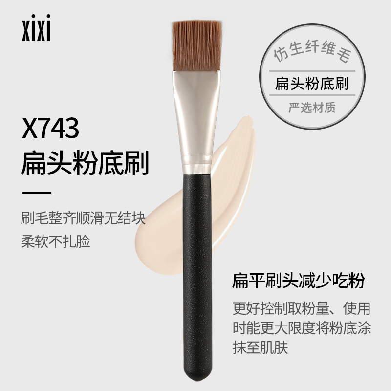 xixi flat head makeup brush flat head 191 foundation brush no powder mask brush traceless light makeup brush mask brush