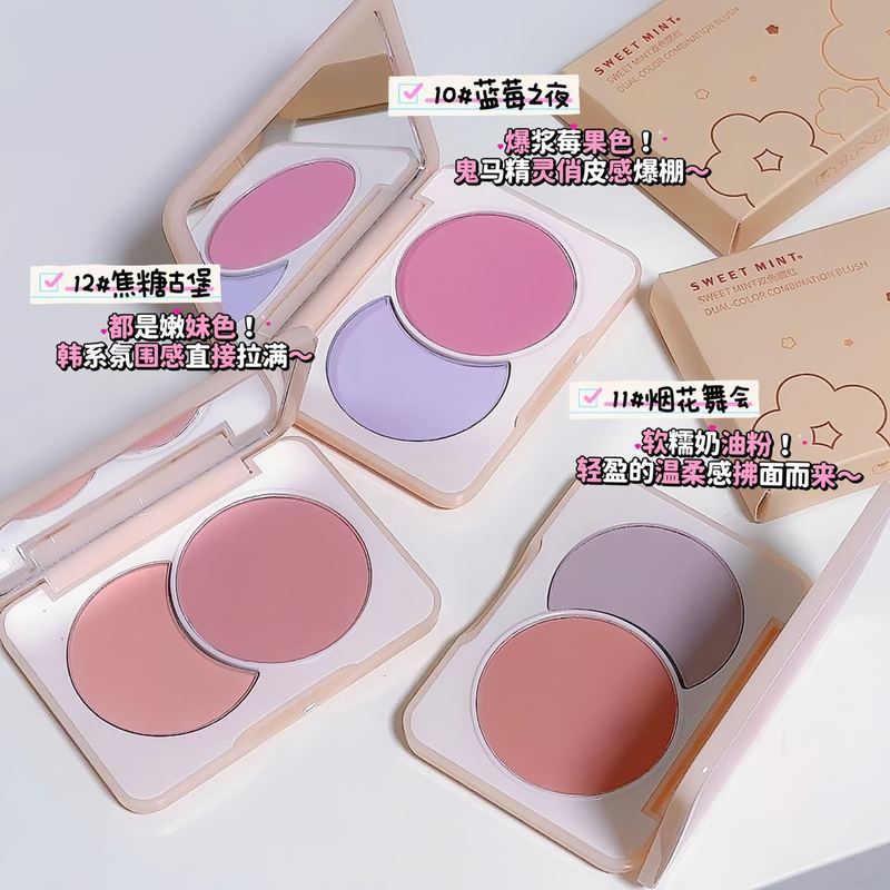 Sweet Mint two-color blush matte natural contouring rouge sunburn natural delicate contouring blush blue blush purple