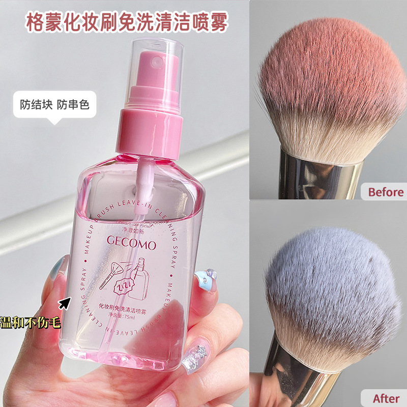 GECOMO makeup brush no-wash cleaning spray makeup tool quick-drying no-wash powder puff makeup brush no-wash cleaning liquid