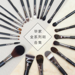Picasso powder brush blush highlighter nose shadow eye shadow brush concealer brush eyebrow brush Cangzhou pure white makeup brush