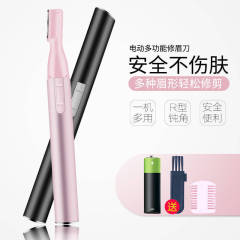 Multifunctional electric eyebrow trimmer Beginner electric eyebrow trimmer shaver eyebrow trimmer eyebrow trimmer tool