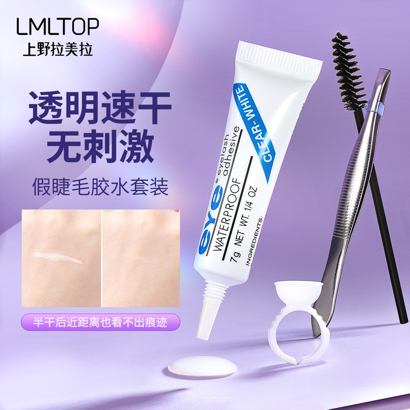 Ueno Ramela False Eyelashes Kit Four-piece False Eyelashes Setting Glue Auxiliary Tool SY023
