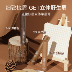 NOVO163 Aimeili natural three-dimensional eyebrow cream waterproof non-smudge eyebrow cream dark brown natural brown makeup