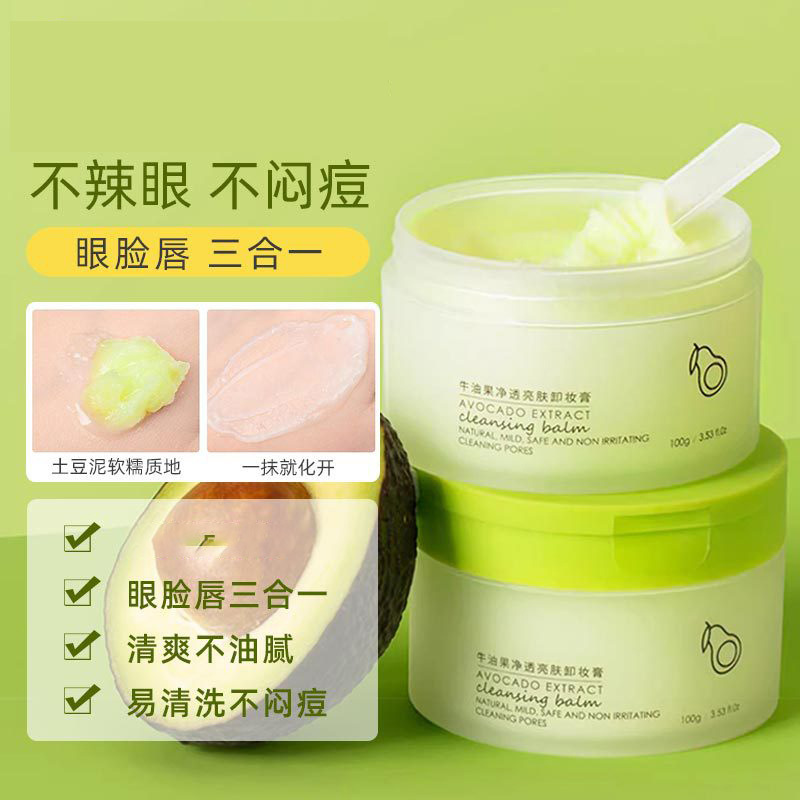 Avocado Makeup Remover Cream Wholesale Purifying Deep Cleansing Mashed Potato Smear Makeup Remover Gel
