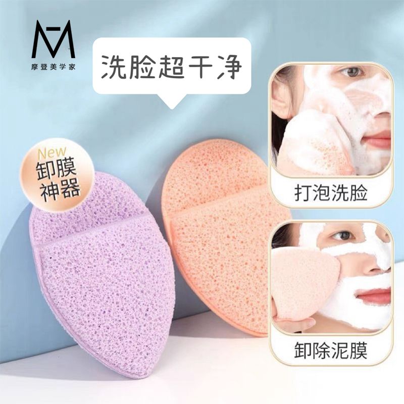 Face wash sponge, face wipe, glove type cleanser, Konjac wash face artifact, face wash sponge, cleansing makeup remover towel