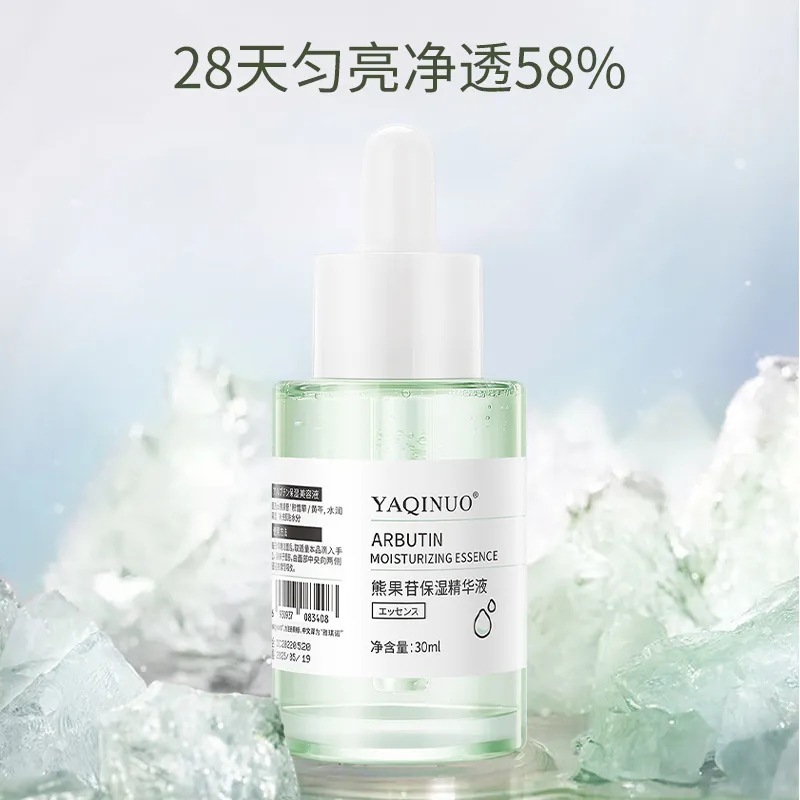 Yakino Arbutin Moisturizing Essence Hydrating, moisturizing, soothing and gentle skin deep sea essence