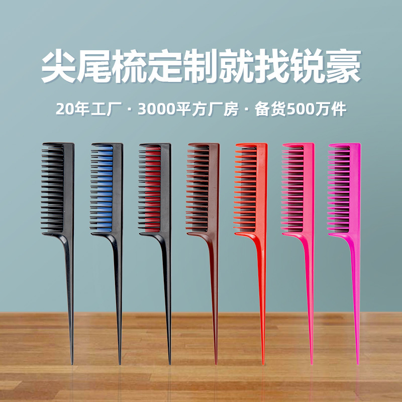 Haorui pointed tail comb professional hairdressing women with long hair home highlight comb hair salon pick comb hair comb hair dye comb