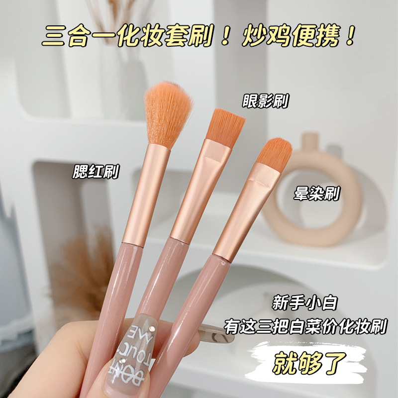 xixi three-piece makeup brush set, blush brush, eye shadow brush, blending brush, soft bristles, complete set of convenient makeup tools