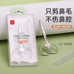 Lafa stainless steel round head nose hair scissors safety trimmer beard and eyebrow scissors beauty scissors LS-18960