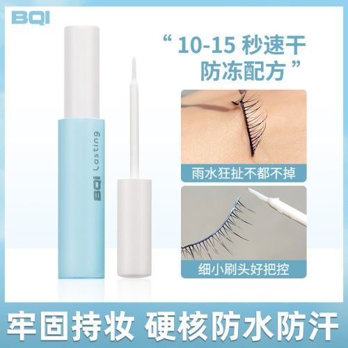 BQI antifreeze long-lasting false eyelash glue is gentle and non-irritating, grafted eyelashes stick eyelashes long-lasting styling glue