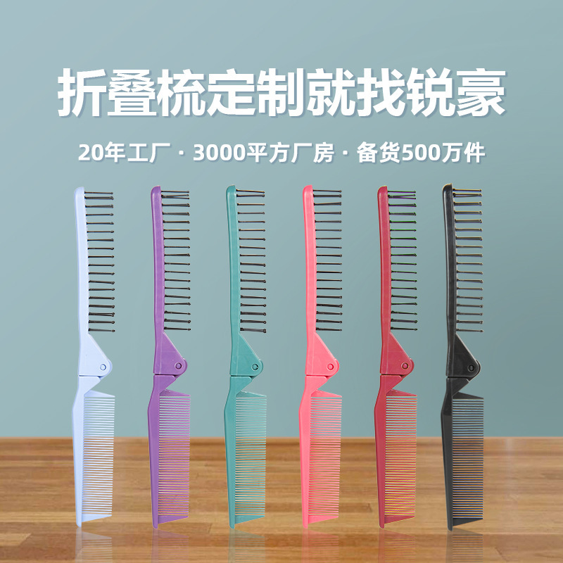 Ruihao new travel popular plastic children's integrated comb portable and practical two-in-one hotel folding hair comb