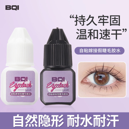 BQI self-adhesive grafting false eyelash glue, long-lasting setting, mild and non-irritating eyelash glue, can be applied to double eyelids
