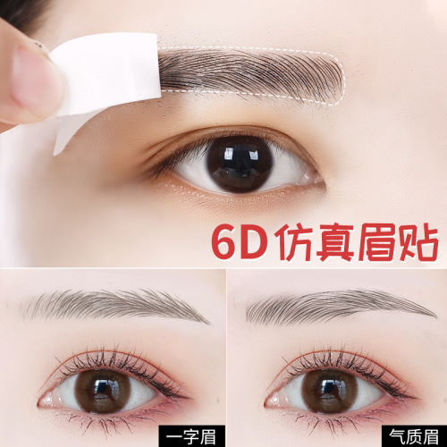 6D three-dimensional imitation ecological eyebrow stickers waterproof and sweat-proof 3D eyebrow stickers Internet celebrity's same style tattoo eyebrow stickers beauty tool