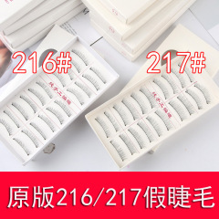 Fine handmade false eyelashes eyelashes cotton thread black stem natural 216# 217#