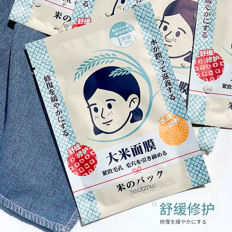 Fatini Rice Mask Moisturizing, Moisturizing, Locking, Moisturizing and Elastic Natural Moisturizing and Replenishing Mask for Women