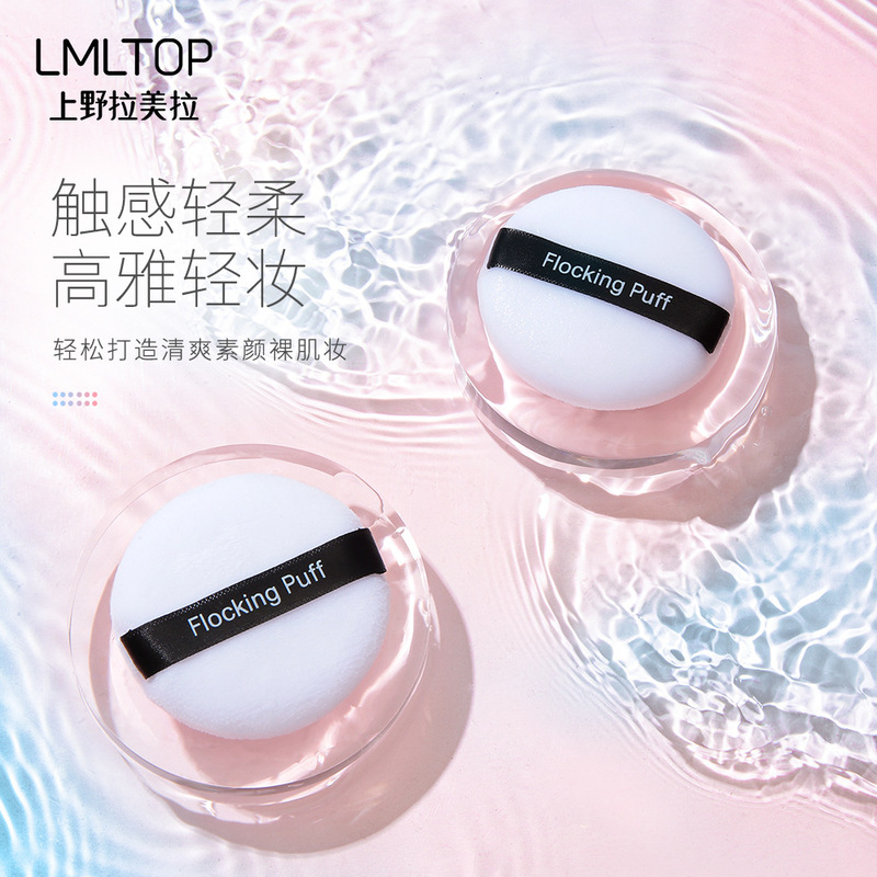 Lamela Dry Powder Puff Flocking Powder Puff Single Pack Set Makeup Natural and Convenient Powder Puff Boxed Wholesale A797