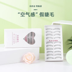 Handmade eyelashes 216217 false eyelashes natural cross nude makeup ordinary quality short style