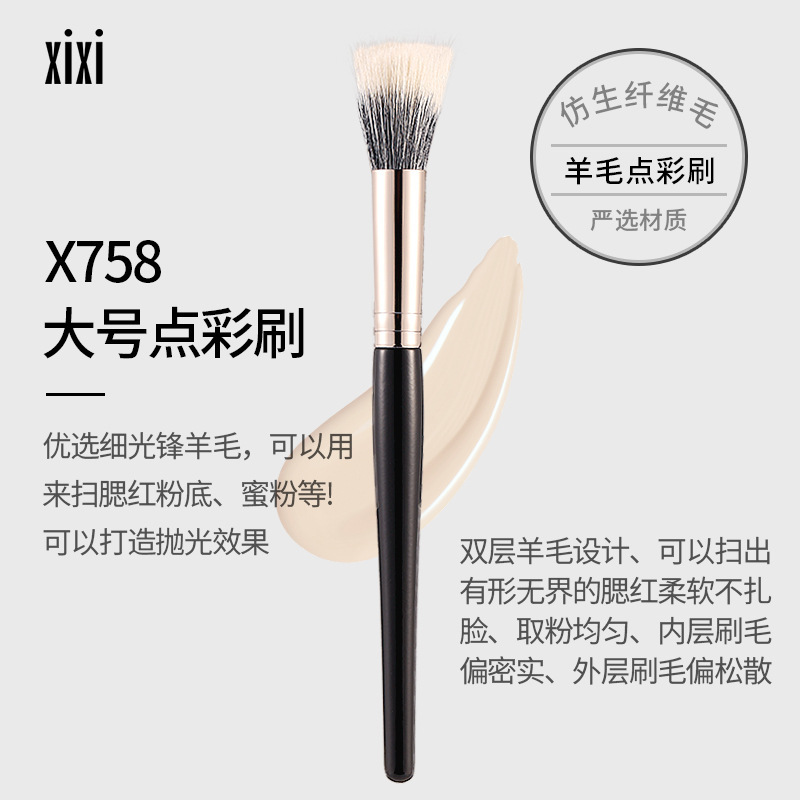 xixi wool stippling blush brush does not eat powder and is easy to apply makeup long pole flat head makeup brush novice student beauty tool