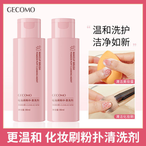GECOMO makeup brush powder puff cleaner is gentle and clean and does not hurt your hands. Beauty egg makeup brush tool cleaning solution