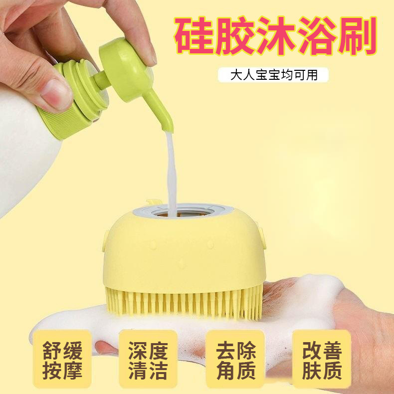 Bath artifact bath brush, children's bath brush, soft brush, massage brush, creative liquid silicone bath brush