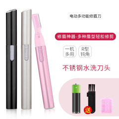Magic Beauty Boxed Electric Eyebrow Trimmer Easy-to-Use Eyebrow Shaving Multifunctional Electric Trimmer