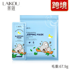 LAIKOU Laiko Koala no-wash sleeping mask 3g*15 pieces English packaging cross-border supply