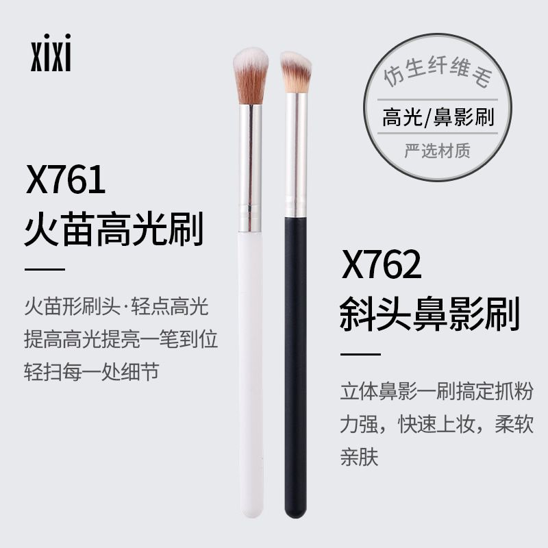 Contouring brush, nose shadow brush, shadow brush, highlight brush, makeup brush, makeup tools, gifts, individually packaged