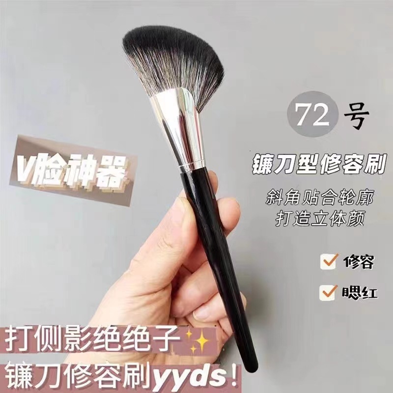 Cangzhou makeup brush single sickle contour brush side face oblique shadow brush facial contour silhouette large beauty brush