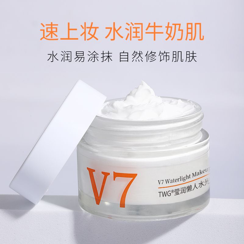 TWG Yingrun Lazy Moisturizing Cream is clear and hydrating, not easy to stick to powder, does not fake whitening and moisturizing