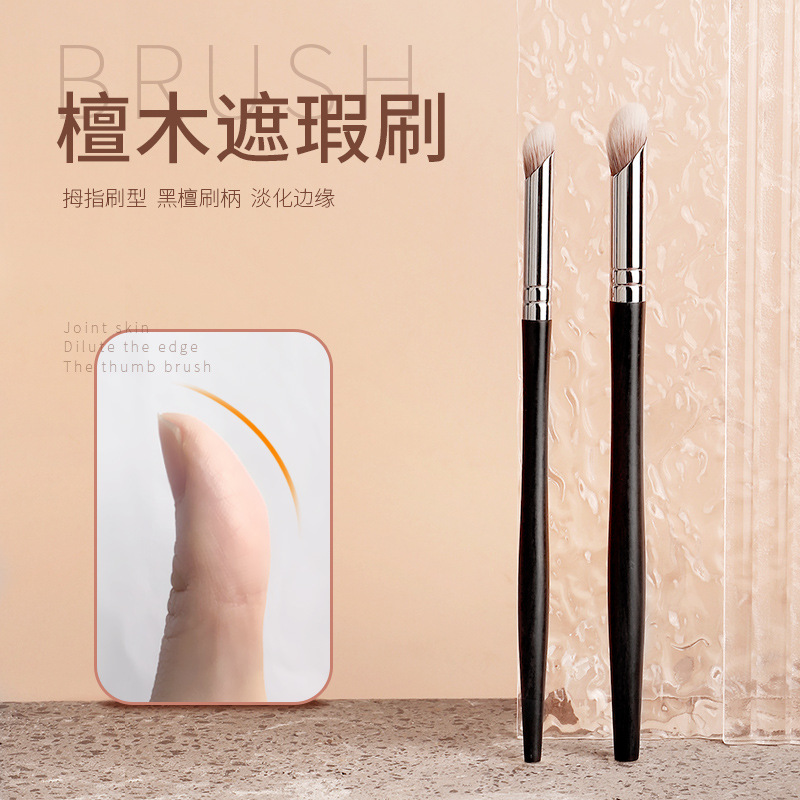 Moyu Beauty Sandalwood Makeup Brush Thumb Accurate Concealer Eyeshadow Brush Makeup Makeup Brush Complete Set