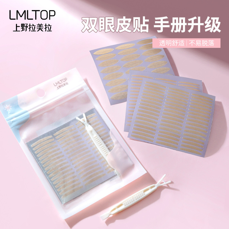 Lamela 120-back eye beauty patch, natural double eyelid patch, mesh lace skin color double eyelid patch, invisible A461