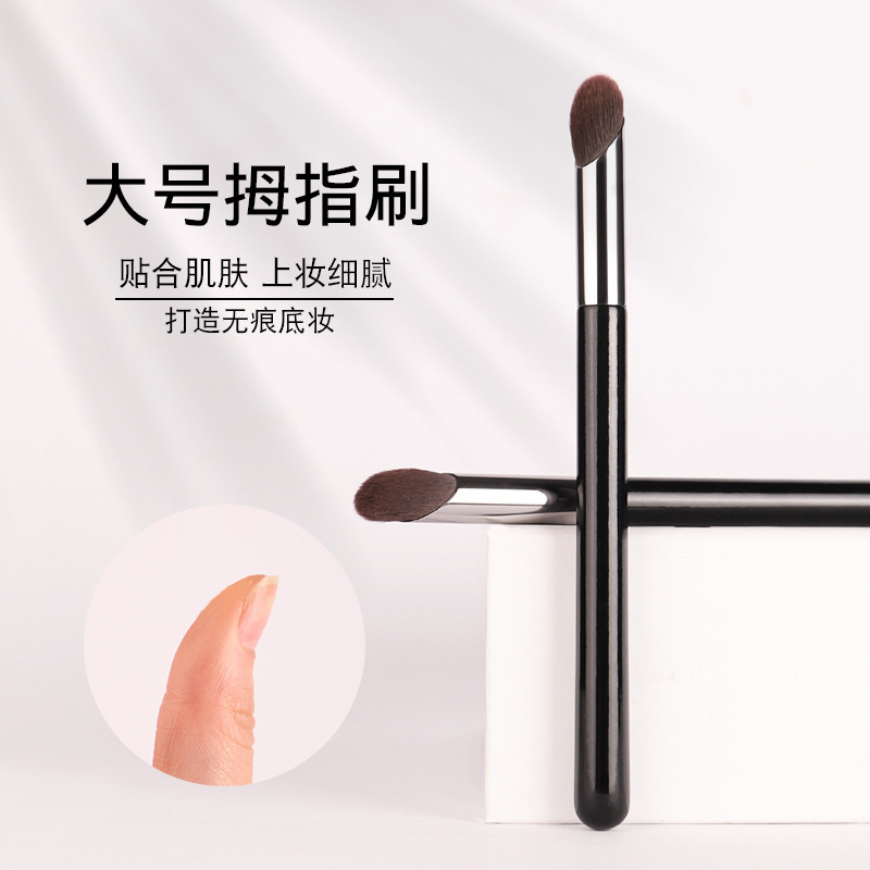 Divine Finger Seamless Thumb Brush Covers Acne Marks and Dark Circles Artificial Fiber Wooden Handle Makeup Tool Cangzhou Makeup Brush