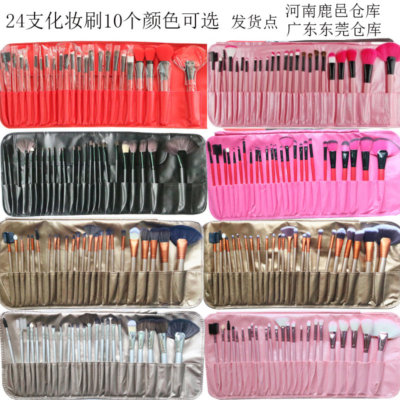 Zonia 24 makeup brushes, 24 makeup brushes, 32 pink makeup brushes, 12 wood color makeup brushes set